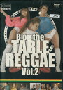 B on the TABLE REGGAE Vol.2【中古】中古DVD