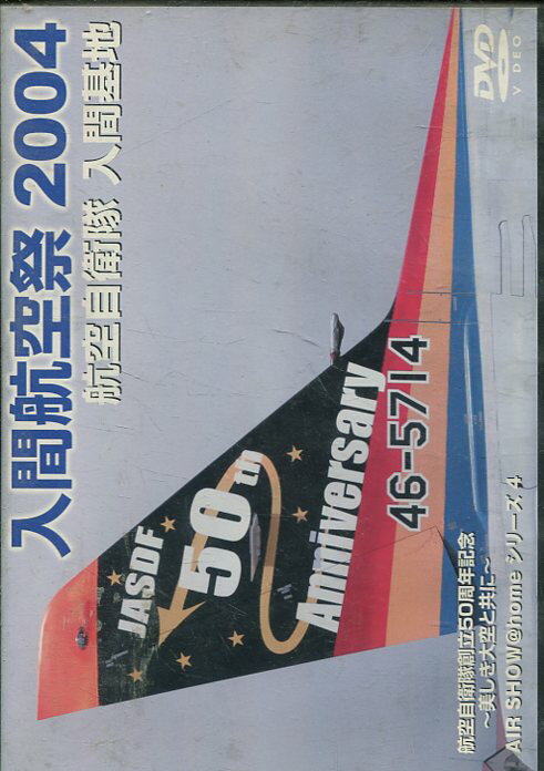 航空自衛隊 入間基地 入間航空祭　2004 【中古】中古DVD