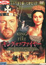 キング・オ・ファイヤー 前編 【字幕・吹替え】【中古】【洋画】中古DVD