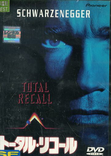 トータル・リコール　／アーノルド・シュワルツェネッガー　【吹き替え・字幕】【中古】【洋画】中古DVDのサムネイル