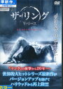 ザ・リング リバース /マチルダ・ルッツ 【字幕のみ】【中古】【洋画】中古DVD
