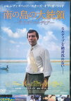 南の島の大統領 -沈みゆくモルディブ-　/モハメド ”アンニ”ナシード　【字幕のみ】【中古】【洋画】中古DVD