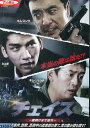 チェイス -夜明けまで走れ- /キム・スンウ 【字幕のみ】【中古】【洋画】中古DVD