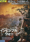 インビジブル ウォー　/トム・エインズリー　【字幕のみ】【中古】【洋画】中古DVD