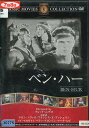 ベン・ハー /ラモン・ノヴァロ 【字幕のみ】【中古】【洋画】中古DVD