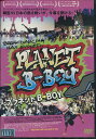 プラネット B-BOY 【中古】【洋画】中古DVD