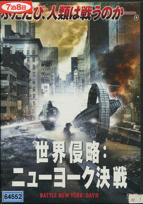 世界侵略：ニューヨーク決戦　/ティナ・タンザー　中古DVD