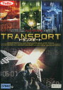 トランスポート /ジェイ・バルデェル 【字幕のみ】【中古】【洋画】中古DVD
