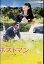 ポストマン /長嶋一茂 原沙知絵 北乃きい【中古】【邦画】中古DVD 87円