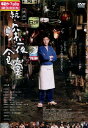 映画 続 深夜食堂／小林薫【中古】【邦画】中古DVD