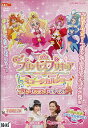 Go!プリンセスプリキュア ミュージカルショー プリンセスランドをすくえ!【中古】【アニメ】中古DVD