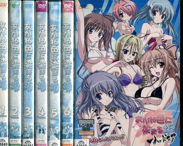 あかね色に染まる坂　全6巻＋OVAハードコア【7巻セット】【中古】全巻【アニメ】中古DVDのサムネイル