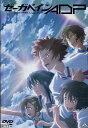 ゼーガペインADP【中古】【アニメ】中古DVD