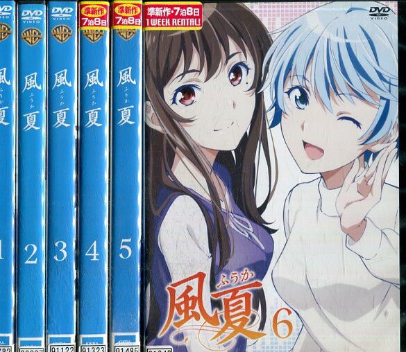 風夏ふうか【全6巻セット】【中古】全巻【アニメ】中古DVD
