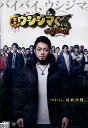 映画 闇金ウシジマくん the Final ザ・ファイナル/山田孝之 綾野剛【中古】【邦画】中古DVD