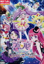 劇場版 プリパラ み〜んなでかがやけ!キラリン☆スターライブ!【中古】【アニメ】中古DVD