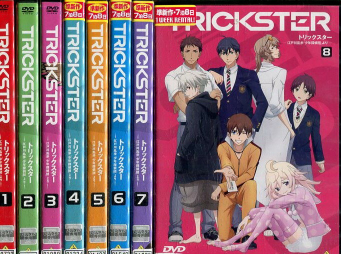 TRICKSTERトリックスター　江戸川乱歩「少年探偵団」より【全8巻セット】【中古】全巻【アニメ】中古DVD