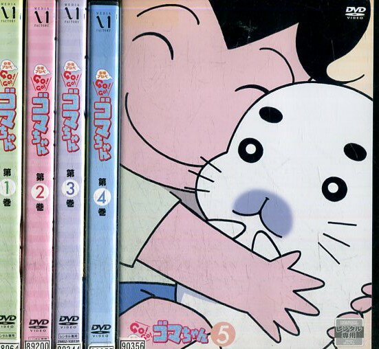 値引きする 少年アシベ go go ゴマちゃん 5巻セット 1 5 アニメ Dvd 高い素材 Piattaforma Unicorsi It 値引きする 少年アシベ go go ゴマちゃん 5巻セット 1 5 アニメ Dvd 高い素材 Piattaforma Unicorsi It