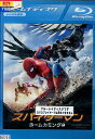 【中古Blu-ray】スパイダーマン ホームカミング /トム・ホランド 【字幕・吹替え】【中古】中古ブルーレイ