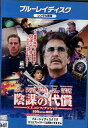 【中古Blu-ray】陰謀の代償 N.Y.コンフィデンシャル /アル・パチーノ 【字幕・吹き替え】【中古】中古ブルーレイ