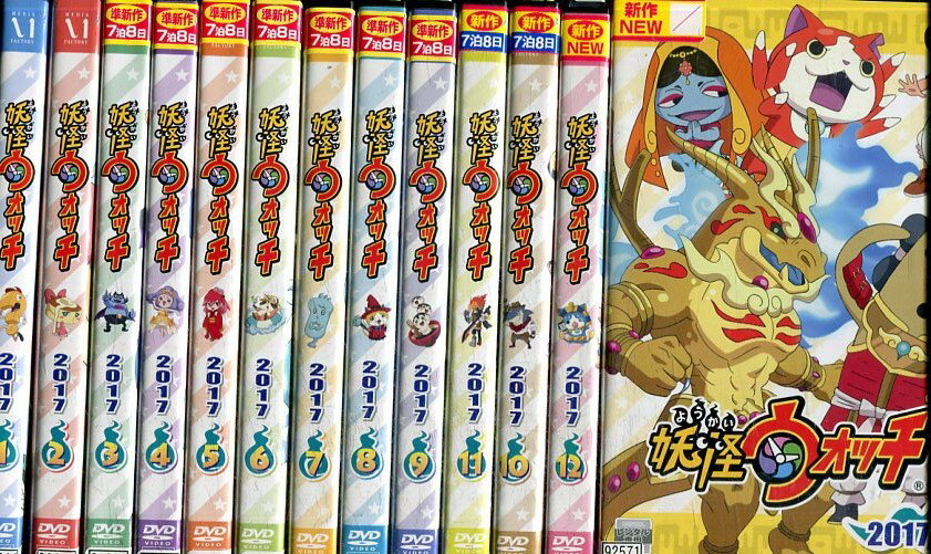 即納最大半額 妖怪ウォッチ 17 全13巻セット アニメ Dvd 海外最新 Rainboinitiative Sl 即納最大半額 妖怪ウォッチ 17 全13巻セット アニメ Dvd 海外最新 Rainboinitiative Sl