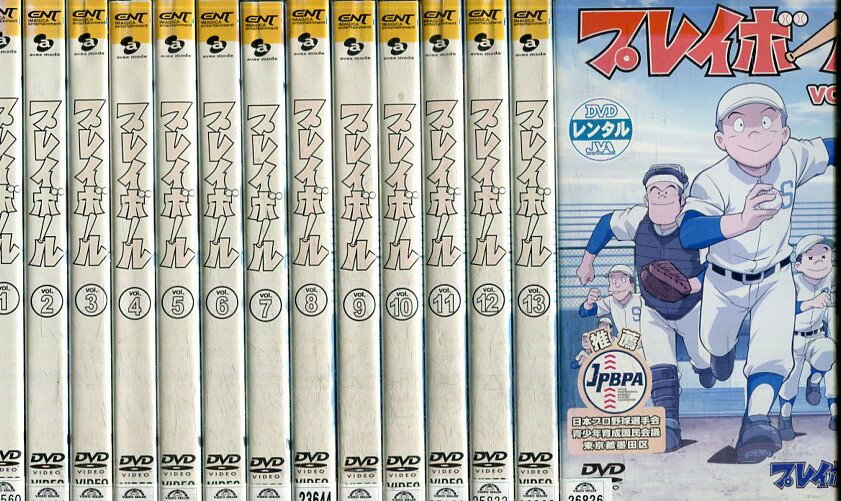 プレイボール【全14巻セット】ちばあきお【中古】全巻【アニメ】中古DVDのサムネイル