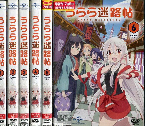 うらら迷路帖全巻中古DVD