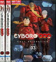 CYBORG 009 サイボーグ 009 CALL OF JUSTICE 【全3巻セット】【中古】【アニメ】中古DVD