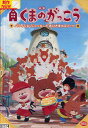 映画くまのがっこう パティシエ・ジャッキーとおひさまのスイーツ【【中古】【アニメ】中古DVD