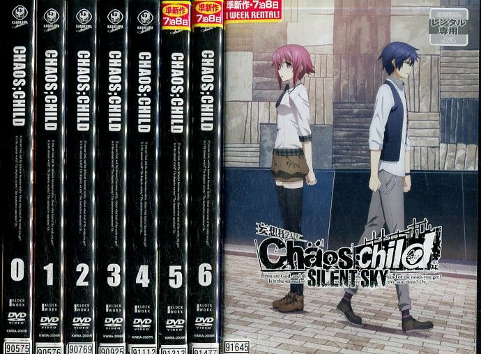 妄想科学ADV CHAOS；CHILD 0〜6 SILENT SKY【全8巻セット】【中古】全巻【アニメ】中古DVD