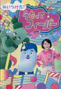 みいつけた!うたってフィーバー【中古】【アニメ】中古DVD