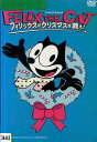 フィリックス・ザ・キャット フィリックスのクリスマスを救え!【中古】【アニメ】中古DVD