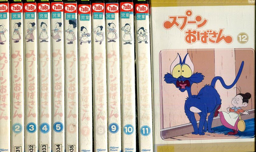 人気が高い スプーンおばさん 全12巻セット 全巻 アニメ Dvd 正規品 Www Most Gov La 人気が高い スプーンおばさん 全12巻セット 全巻 アニメ Dvd 正規品 Www Most Gov La