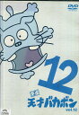 平成天才バカボン VOL.12【中古】【アニメ】中古DVD