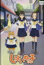 しばいぬ子さん【中古】【アニメ】中古DVD