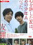 友罪　/生田斗真　瑛太　夏帆【中古】【邦画】中古DVD