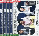 99.9　刑事専門弁護士2 SEASON2【全5巻セット】松本潤　香川照之【中古】全巻【邦画】中古DVD