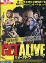 ゲット・アライブ/ピーター・ランサーニ【字幕・吹替え】【中古】【洋画】中古DVD