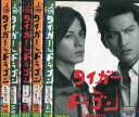 タイガー&ドラゴン 全5巻+三枚起請の回【全6巻セット】長瀬...