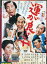 運が良けりゃ/ハナ肇 犬塚弘 武智豊子 倍賞千恵子【中古】【邦画】中古DVD 449円