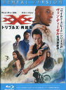 【中古Blu-ray】トリプルX:再起動 /ドニー イェン 【字幕 吹替え】【中古中古ブルーレイ