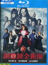 【中古Blu-ray】鋼の錬金術師 /山田涼介 本田翼【中古】中古ブルーレイ