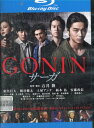 【中古Blu-ray】GONIN サーガ /東出昌大 桐谷健太 土屋アンナ【中古】中古ブルーレイ