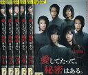 愛してたって、秘密はある。 全5巻+特別版【全6巻セット】福士蒼汰 川口春奈 遠藤憲一 鈴木保奈美【中古】全巻【邦画】中古DVD