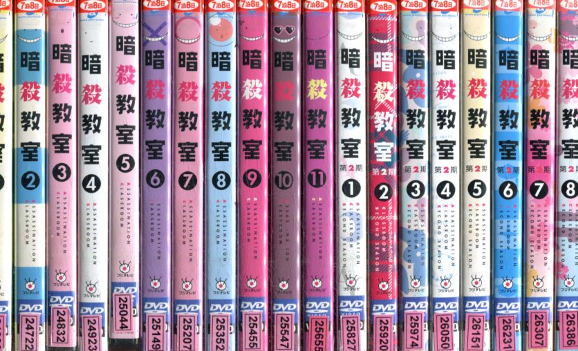 楽天市場】暗殺教室 dvd セットの通販 楽天市場】暗殺教室 dvd セットの通販