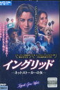 イングリッド −ネットストーカーの女− /オーブリー・プラザ 【字幕・吹替え】【中古】【洋画】中古DVD