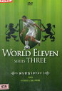 ワールドイレブン シリーズ3【中古】中古DVD