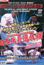 極真会館 第28回全日本ウエイト制空手道選手権大会 日本代表選抜戦【中古】中古DVD