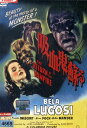 吸血鬼蘇る /アルマンド・テスラ 【字幕のみ】【中古】【洋画】中古DVD