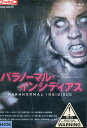 パラノーマル・インシディアス 【字幕のみ】【中古】【洋画】中古DVD
